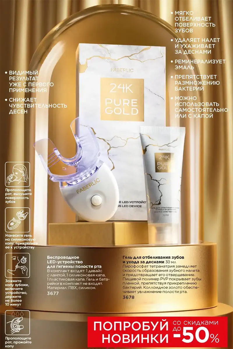 24K PURE GOLD