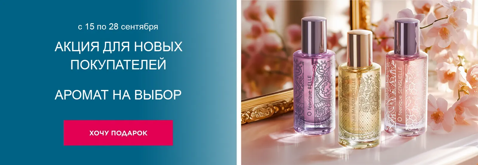 Подарок действующего каталога новым покупателям Фаберлик | Faberlic